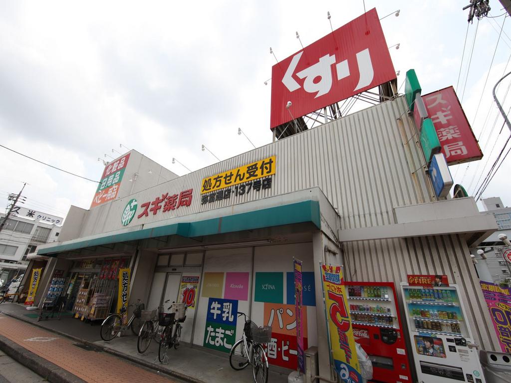 ドラックストア　スギ薬局弥富通店 (ドラッグストア)（ドラッグストア）まで141m