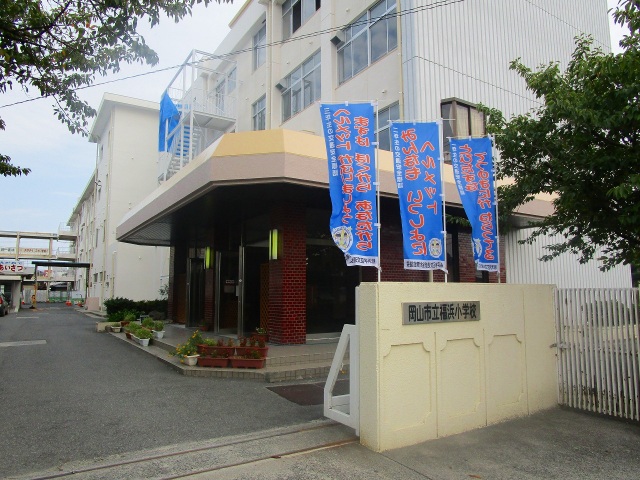 中学校　岡山市立福浜中学校（中学校）まで880m