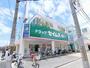 ドラックストア　ドラッグセイムス堺東湊店（ドラッグストア）まで967m
