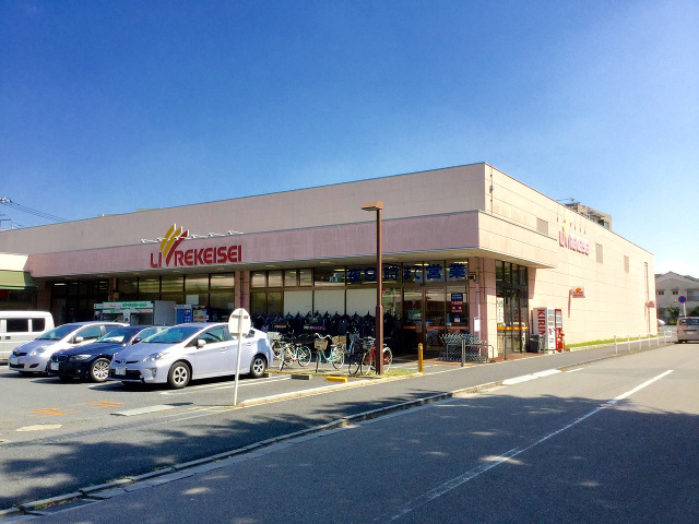 スーパー　リブレ京成アルビス前原店（スーパー）まで1200m
