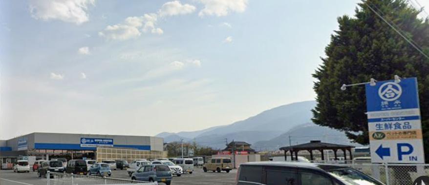 スーパー　綿半スーパーセンター八田店（スーパー）まで145m