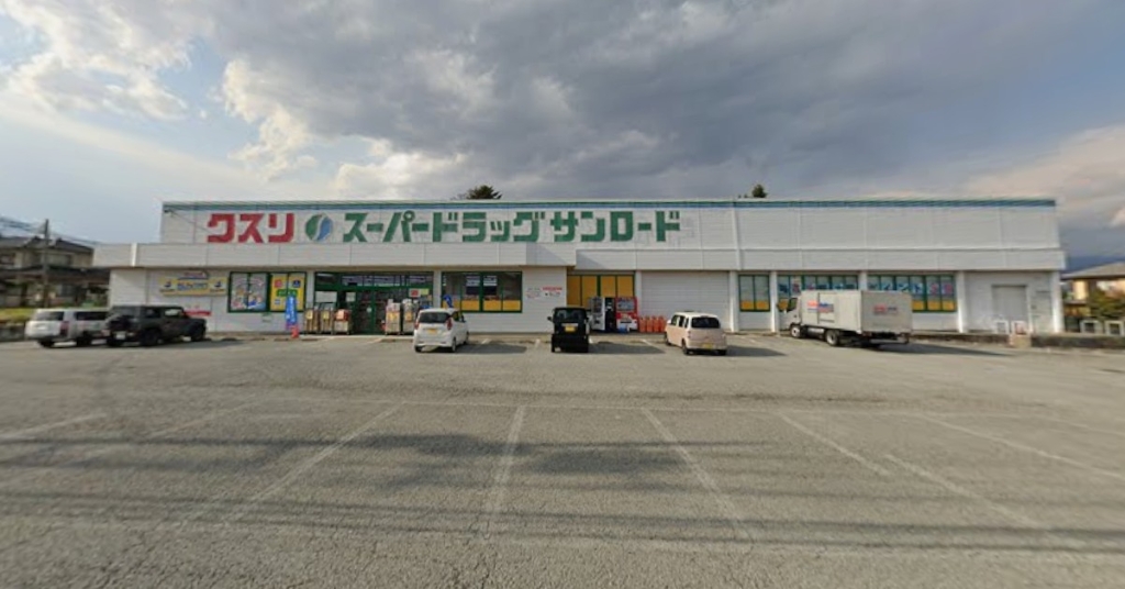 ドラックストア　クスリのサンロード八田店（ドラッグストア）まで896m