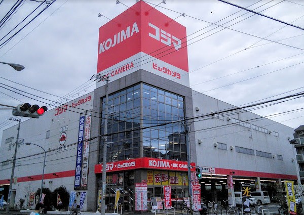 その他　コジマ×ビックカメラ 横浜大口店（その他）まで1341m