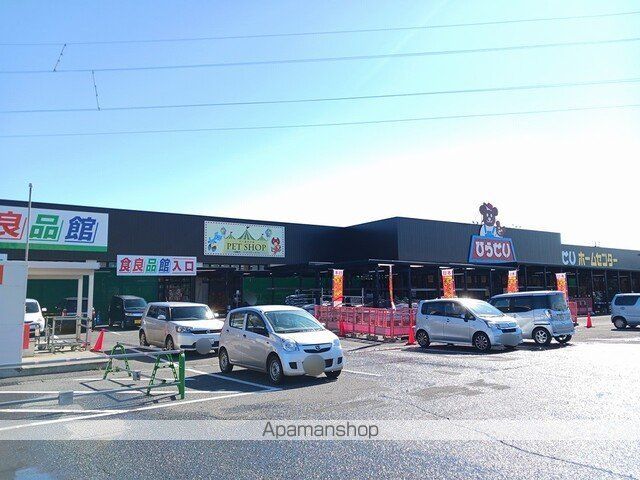 ホームセンター　ひらせいホーム白根バイパス店（ホームセンター）まで985m