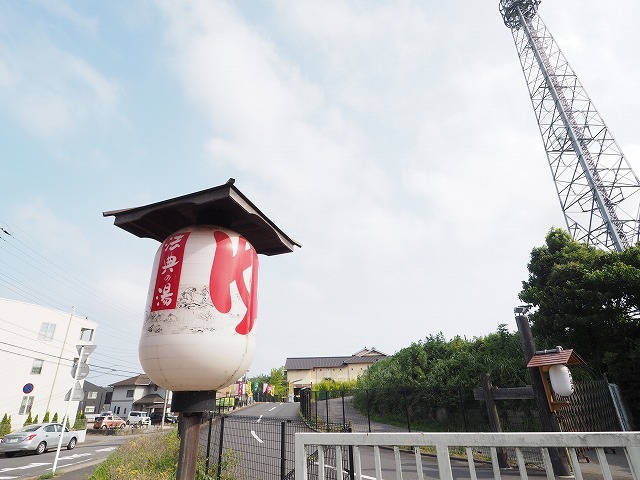 その他　法典の湯（その他）まで550m