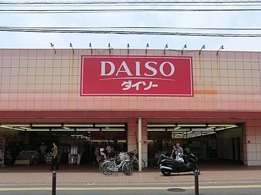 その他　ダイソー湘南台店（その他）まで1200m