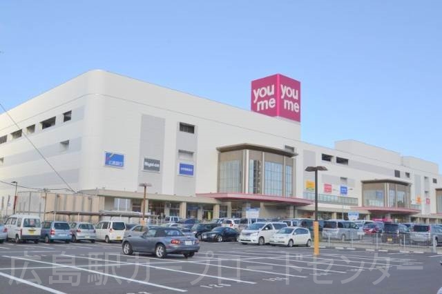 ショッピングセンター　ゆめタウン広島（ショッピングセンター）まで1127m