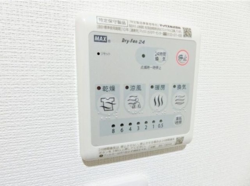 その他設備　図面と現状に相違がある場合には現状を優先