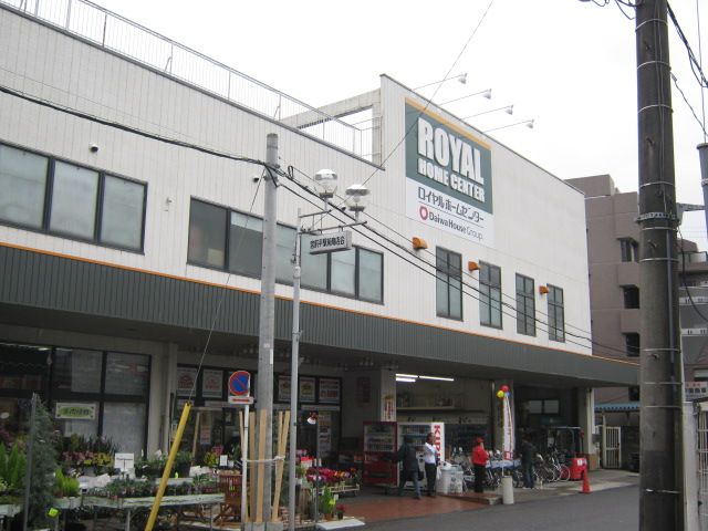 銀行　ロイヤルホームセンター（銀行）まで600m
