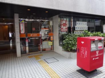 郵便局　大阪南船場一郵便局（郵便局）まで75m