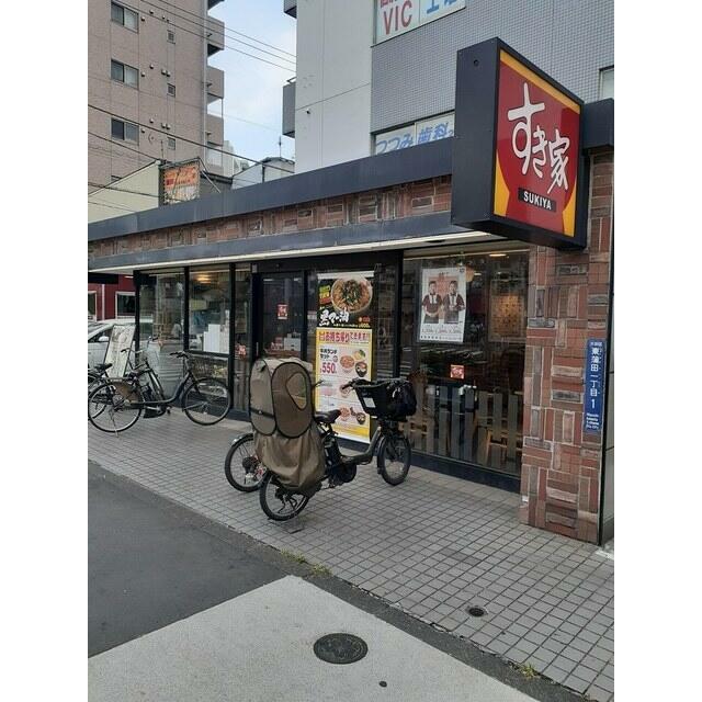 その他　すき家（その他）まで230m