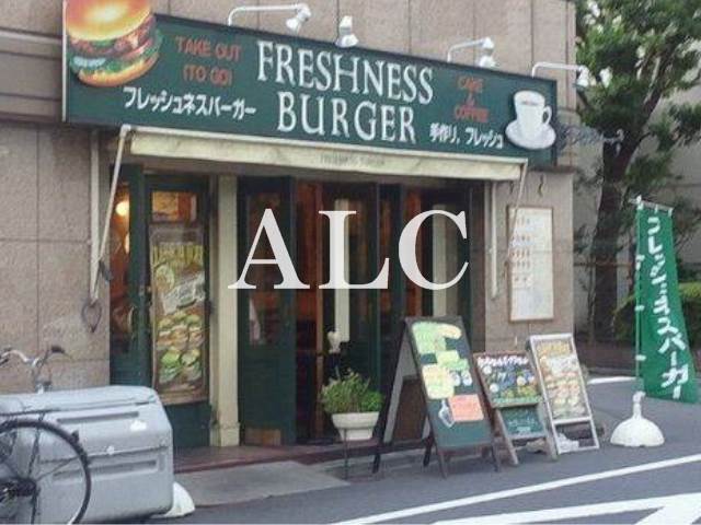 飲食店　フレッシュネスバーガー東池袋店（飲食店）まで175m