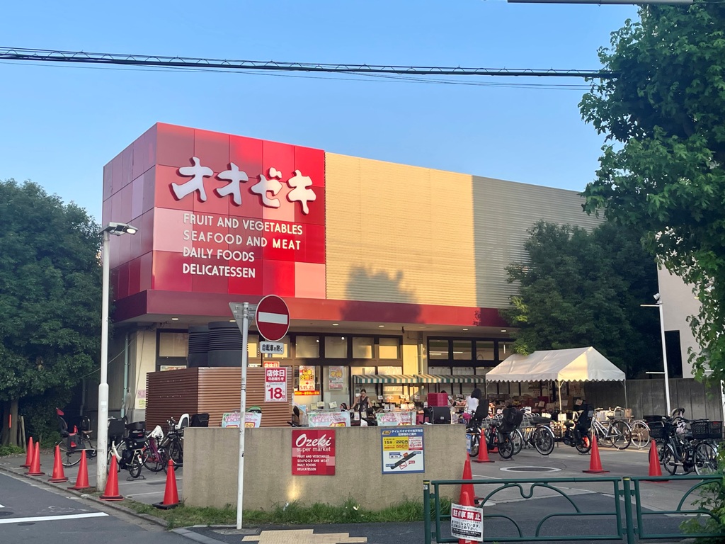 スーパー　スーパーオオゼキ祐天寺店（スーパー）まで579m