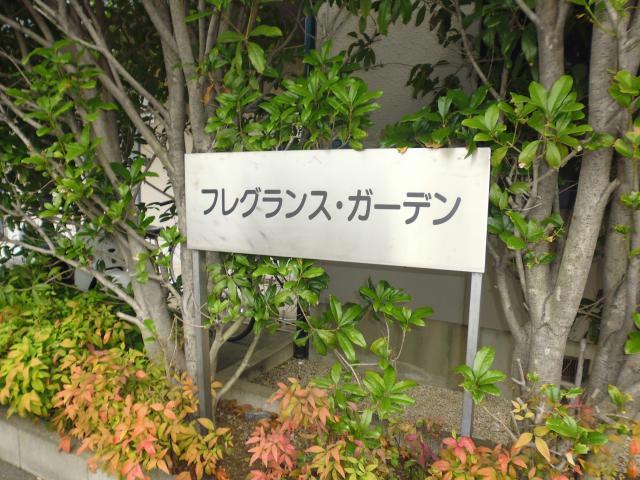 エントランス　エントランス部分