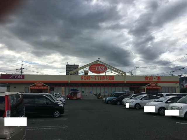 スーパー　ザ・ビッグエクスプレス新土河原店（スーパー）まで333m