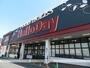 スーパー　ハローデイ横代店（スーパー）まで555m