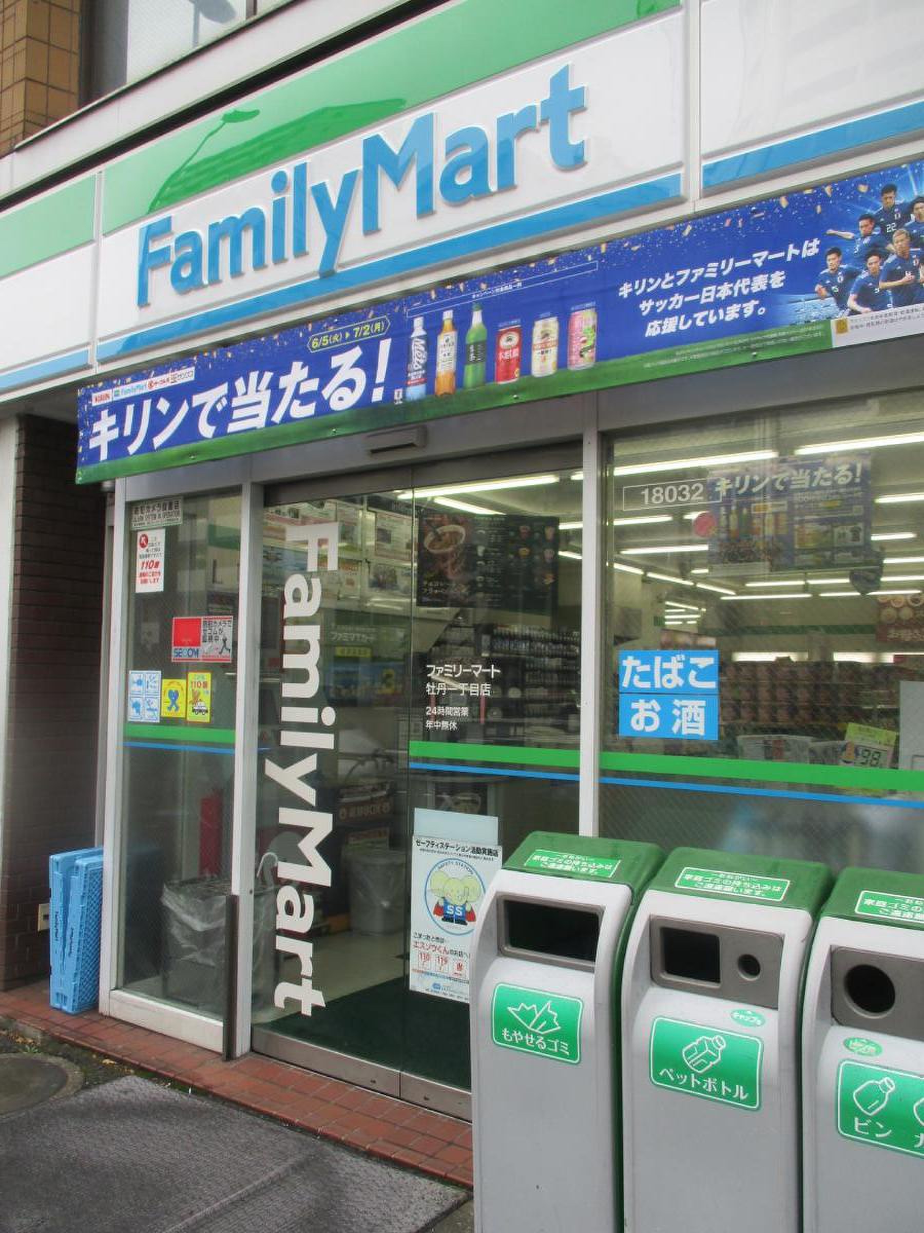 コンビニ　ファミリーマート牡丹一丁目店（コンビニ）まで549m