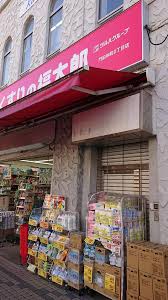 ドラックストア　くすりの福太郎門前仲町2丁目店（ドラッグストア）まで555m