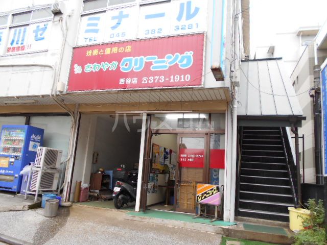 その他　さわやかクリーニング（その他）まで544m