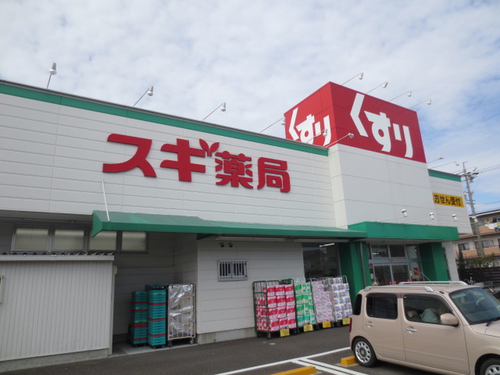 ドラックストア　スギ薬局　大地店（ドラッグストア）まで500m