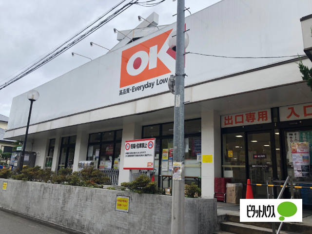 スーパー　オーケー鷺宮店（スーパー）まで252m
