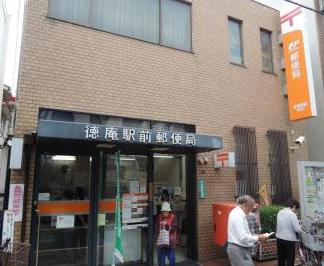 郵便局　徳庵駅前郵便局（郵便局）まで394m