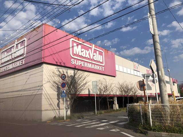 スーパー　マックスバリュ平塚四之宮店（スーパー）まで898m