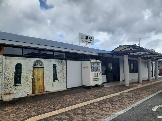 その他　川棚駅（その他）まで2900m