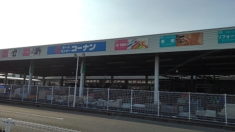 その他　コーナン藍住店様（その他）まで850m