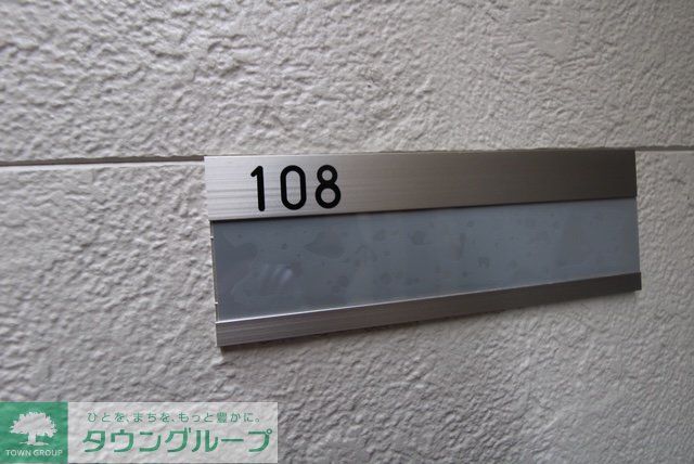 その他共有部分　共有部分