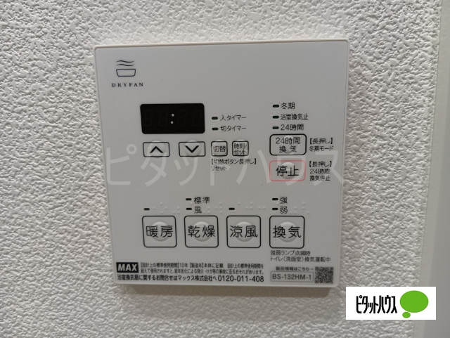 その他設備　浴室乾燥機