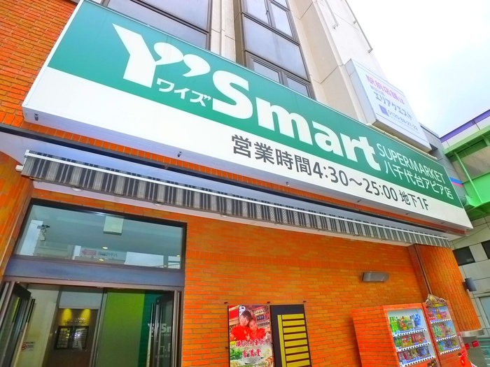スーパー　ワイズマート（スーパー）まで500m
