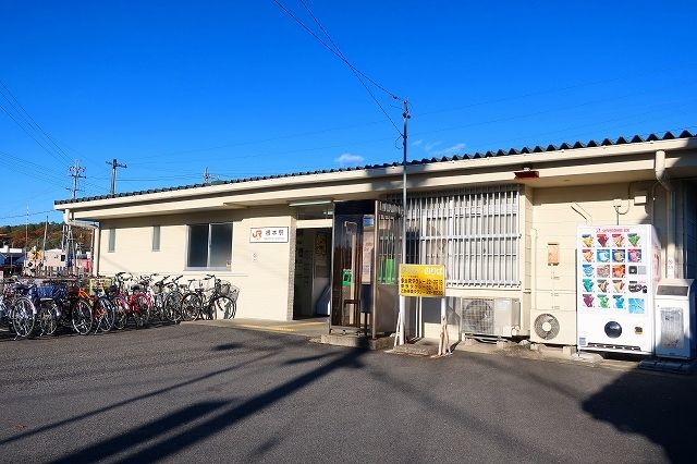 その他　根本駅（その他）まで1100m