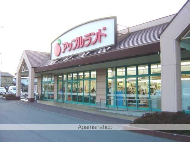 その他　アップルランド（その他）まで870m