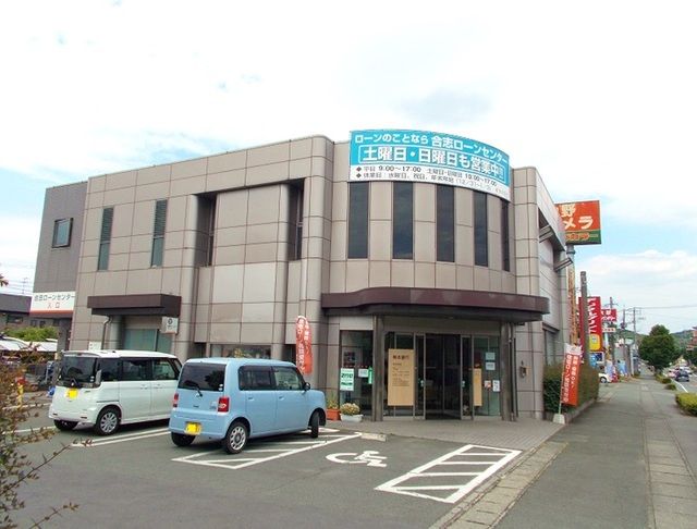 銀行　肥後銀行　合志支店（銀行）まで850m