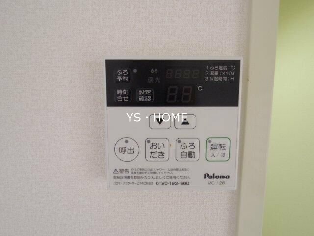 その他設備