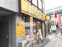 飲食店　CoCo壱番屋 熱田区伝馬町店（飲食店）まで590m