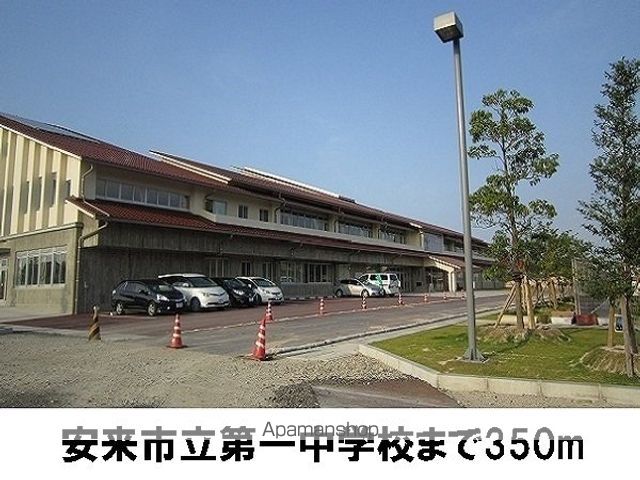 中学校　安来市立第一中学校（中学校）まで400m