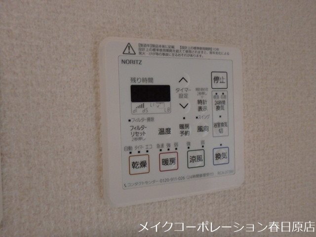 その他設備　写真は同型タイプ