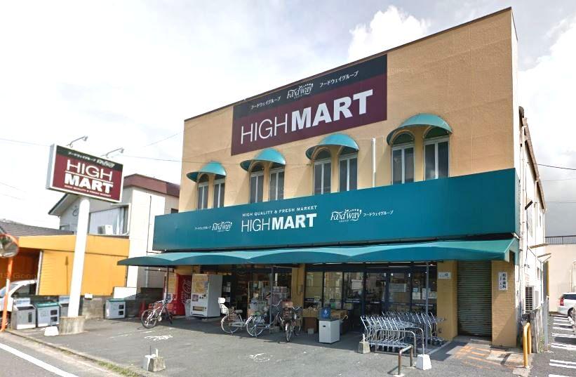 スーパー　生鮮市場ハイマート 三宅店（スーパー）まで388m