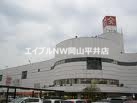 スーパー　天満屋ハピータウン原尾島店（スーパー）まで997m
