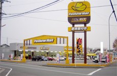 その他　イエローハット苅田店（その他）まで1205m