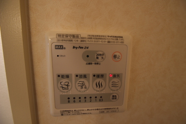 その他設備　浴室乾燥