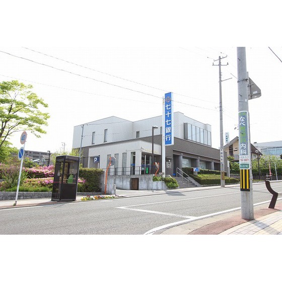 銀行　七十七銀行中山支店（銀行）まで1396m
