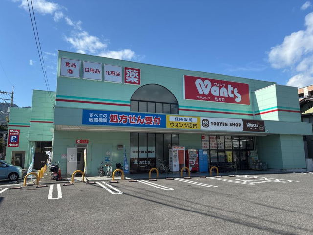 ショッピングセンター　ワッツウィズ佐方ウォンツ店（ショッピングセンター）まで267m