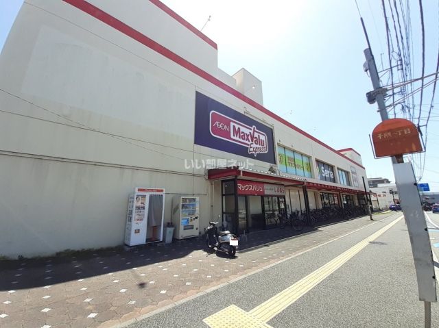 ショッピングセンター　マックスバリュエクスプレス 干隈店（ショッピングセンター）まで574m