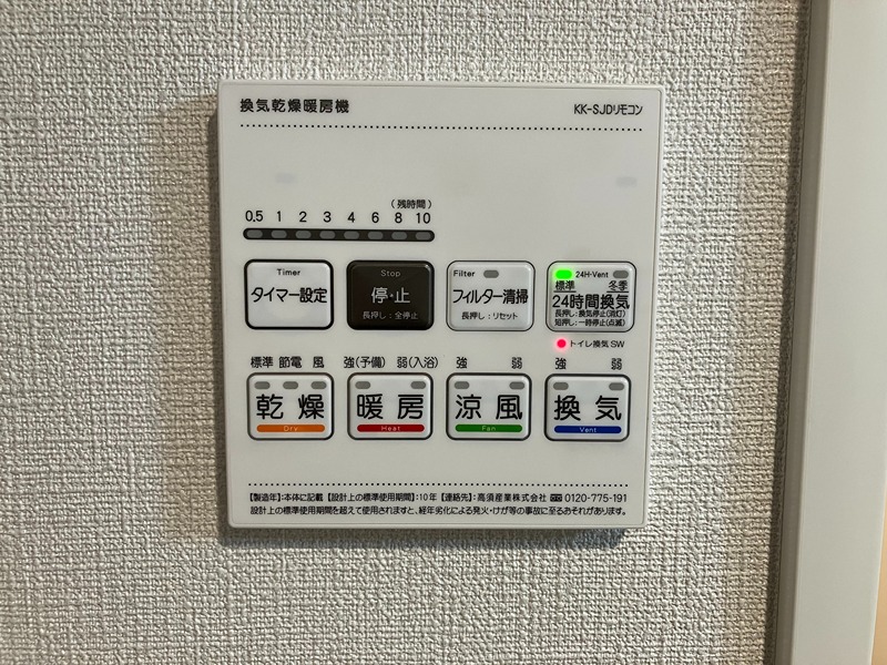 その他設備
