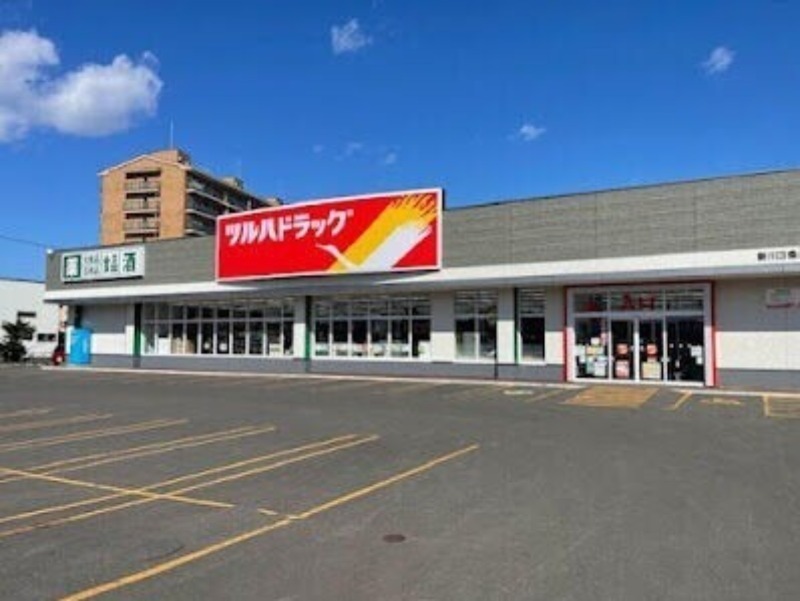 ドラックストア　ツルハドラッグ新川3条店（ドラッグストア）まで1029m
