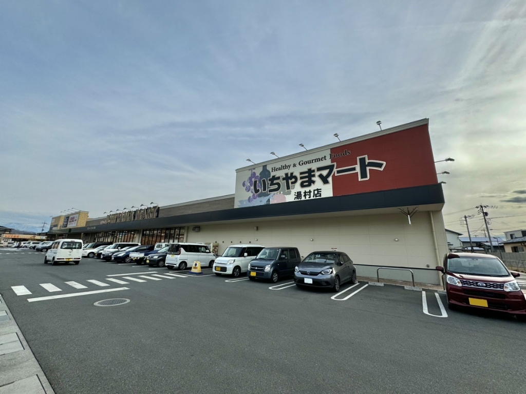 スーパー　いちやまマート湯村店（スーパー）まで495m