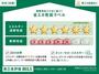 省エネ性能ラベル